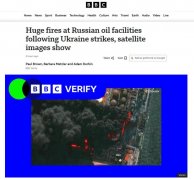 外媒：乌克兰袭击后，俄罗斯石油设施发生火灾